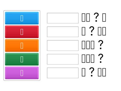 小五 中文  成語單元一 填充1