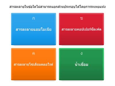 การแยกสาร