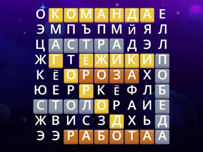 Словообразование