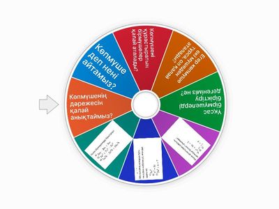 Математика 7