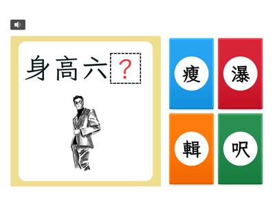 【五下】第十課：擅長推理的人（翰林版）