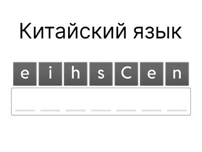 города и страны и языки