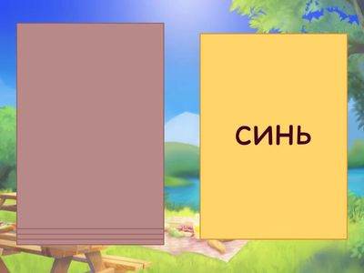 Каллиграфия + с