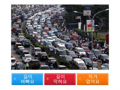 한국어 수업 8월 21일 (어휘 퀴즈)