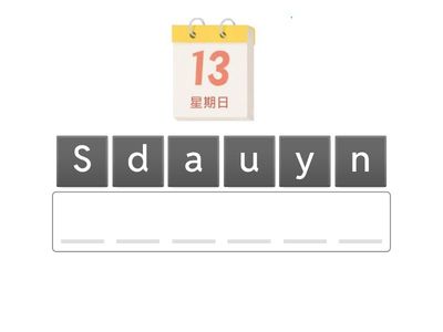 WW5-U3 拼字高手：請看圖拼出正確的單字