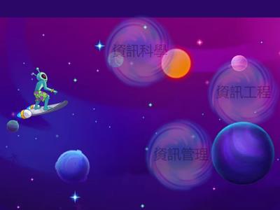 資訊科技產業的科系