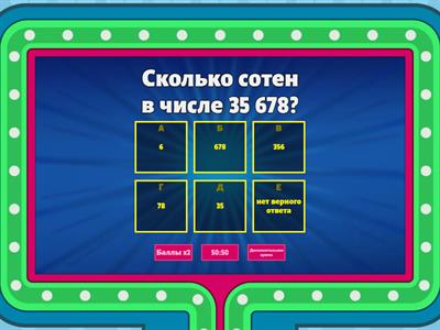 счет математика 4 класс