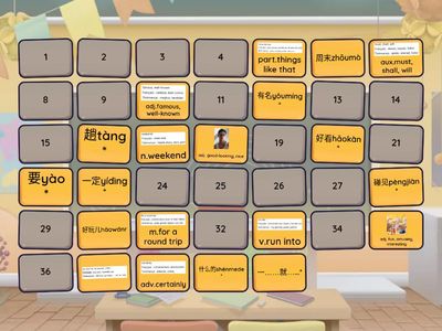 发展汉语初级口语