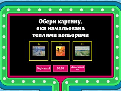 Образотворче мистецтво 1 клас 