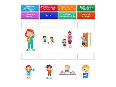 Сәйкесін таптың көшірмесі