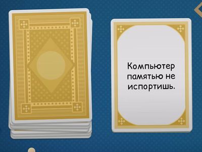 Опознай пословицу