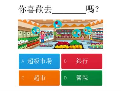 學華語向前走B2L3