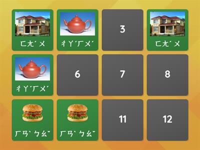 康軒首冊複習一