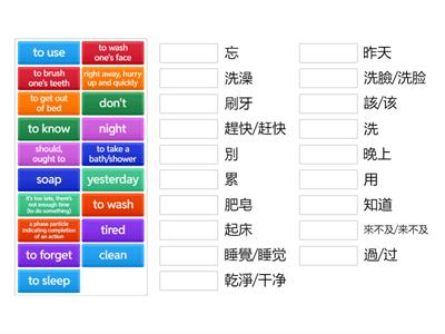 學華語向前走 B2L7