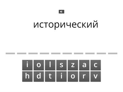 Unit 18 Word Formation ++