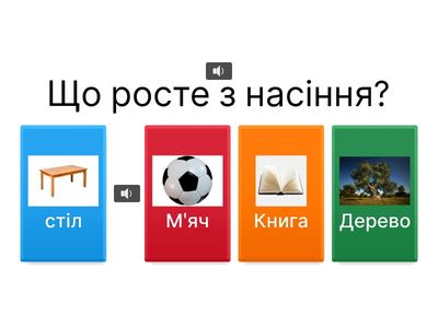Природознавство для старших дошкільнят