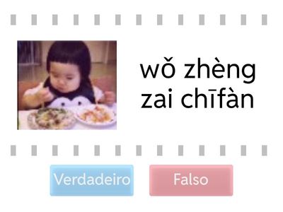 第十七课正在、正-拼音