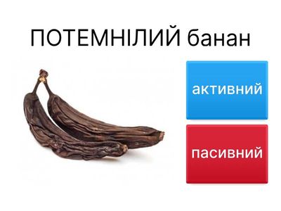 активні,пасивні дієприкметники