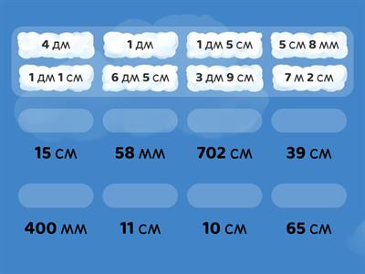 Одиниці вимірювання довжини 