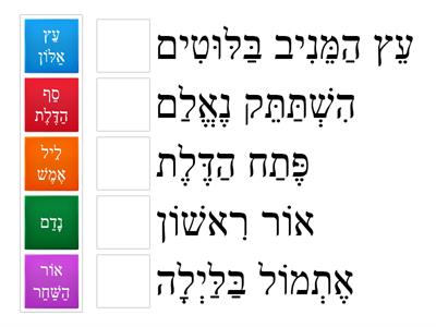 פורים