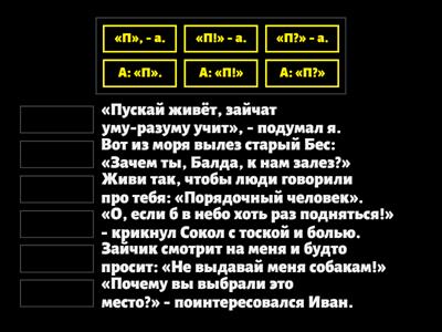 Прямая речь. 5 класс