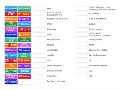 Developing Chinese Elementary Comprehensive lesson 20