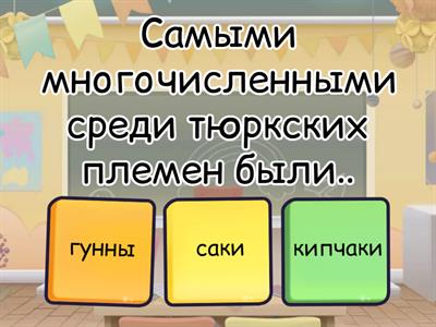 Познание мира