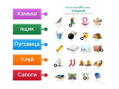 Автоматизация звука Р