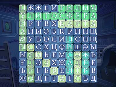 7-сынып география