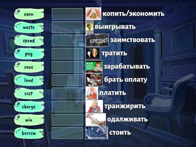 Money Verbs. OGE and EGE