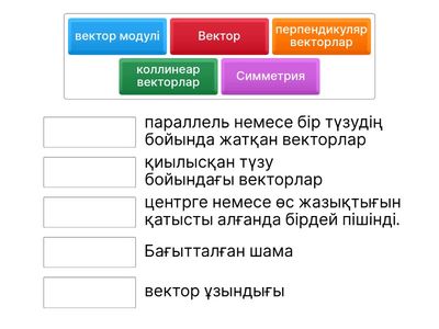 9 сынып геометрия