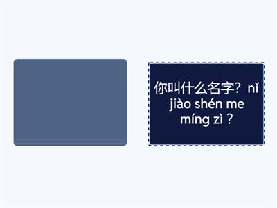 Discover China Вопросы к уроку 1,2