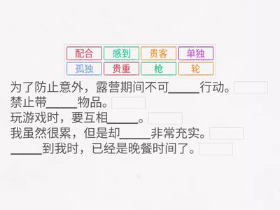 5A 第一课 到户外去