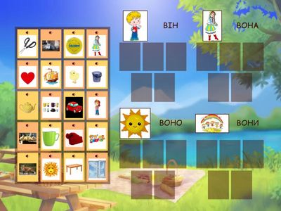 Рід іменників