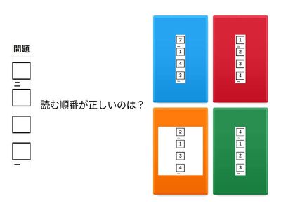 返り点　４文字２（一二点もあり）