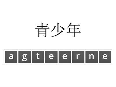 初級英檢 Test 6-4