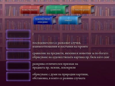 Художествени средства