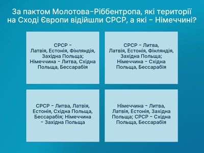 Друга світова війна