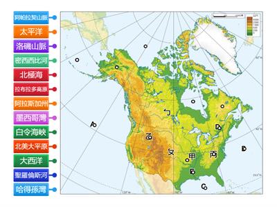 北美洲的地形