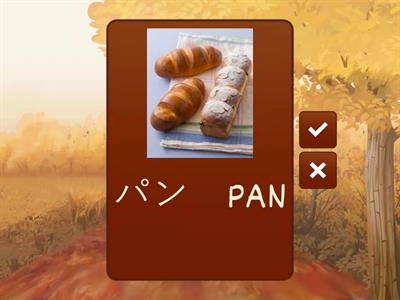 み日第6課　ごい