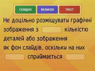 Вимоги до змісту презентації 