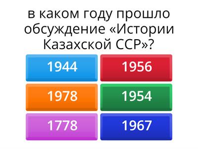 «Дело Бекмаханова»