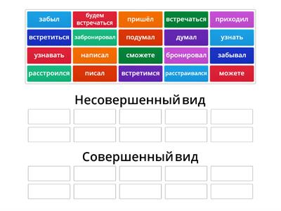 18 Совершенный и несовершенный вид. Рассказ Сенсация