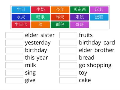 Match up Chinese with English 买东西