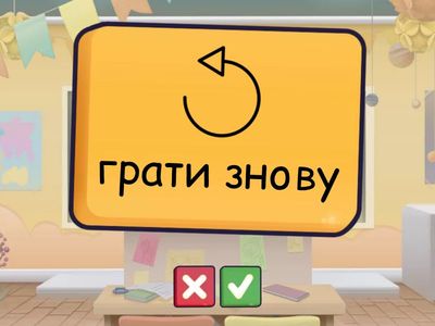 5. FF1. Unit 2. Phrases