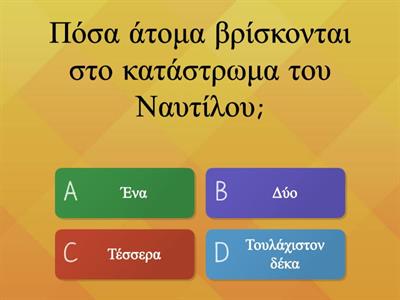 Κατανόηση κειμένου - Επιλέγω το σωστό