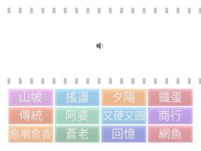 康軒三上L7淡水小鎮-語詞語音-僅供非營利教學目的使用