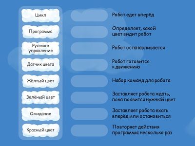 Робот-светофор