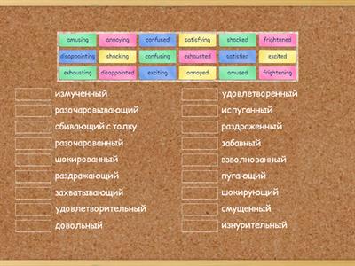 Ing/ed adjectives Solutions pre-intermediate 