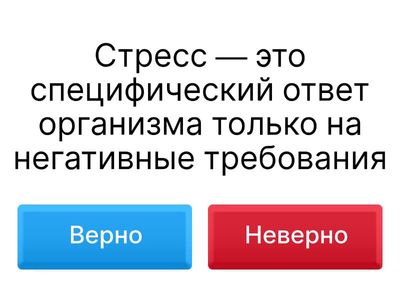 Диалектика стресса в процессе изучения иностранных языков  тест 